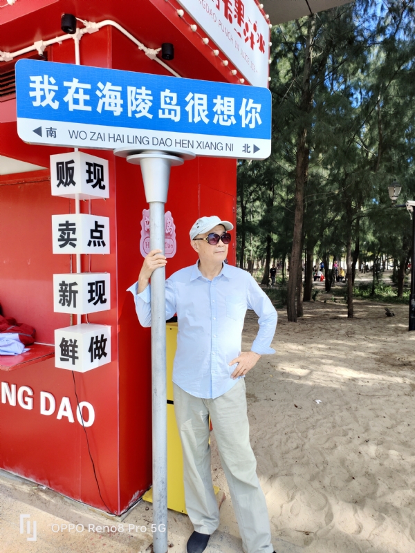 候鸟的第三张照片--罗源相亲网