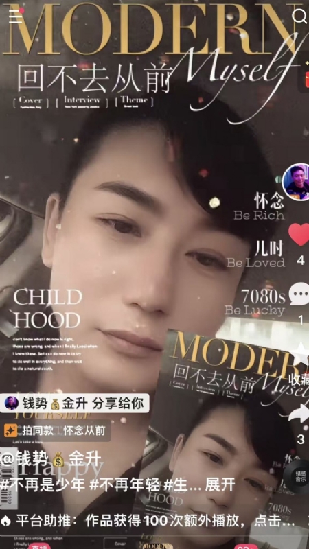 钱势金升的第二张照片--罗源相亲网